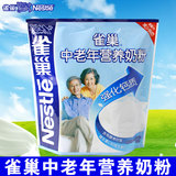 包邮 雀巢中老年营养奶粉400g袋装高钙少脂成人奶粉25gX16条装
