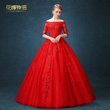 红色婚纱礼服 2016春季新款一字肩中袖新娘结婚礼服大码齐地蕾丝