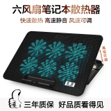 索皇S6笔记本散热器 14寸15.6寸 电脑散热底座垫静音风扇 板 支架