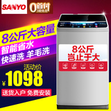 Sanyo/三洋 WT8455M0S 8公斤全自动波轮家用洗衣机大容量甩干机