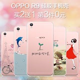 米奈 oppoR9手机壳女款 软硅胶OPPO R9m/tm卡通保护套防摔透明壳