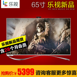 乐视TV X65 65吋加强版超级电视智能液晶平板电视机LED4K新品上市