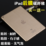 ipad mini2/3 4平板背后贴膜 苹果ipad4/32后面保护膜背盖碳纤维