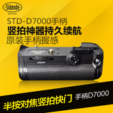正品斯丹德 尼康单反相机 D7000手柄 MB-D11电池盒 竖拍原装手感