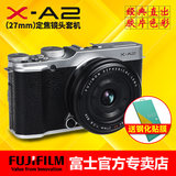 分期购Fujifilm/富士 X-A2套机(27mm) 富士xa2复古自拍微单电相机