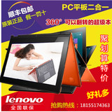 Lenovo/联想 Yoga3 11电脑Yoga2 Pro13笔记本11s超极PC平板二合一