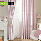简约清新粉色窗帘成品定制客厅温馨卧室儿童女孩房半遮光提花布料