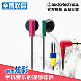 Audio Technica/铁三角 ATH-C101 耳机耳塞式通用手机耳机入耳式