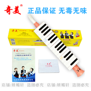 儿童口风琴27键正品低价 27键口风琴乐谱 儿童口风琴27键行货 河图论