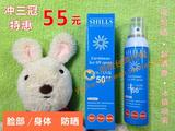 台湾代购 SHILLS/舒儿丝很耐晒 超清爽防晒冰镇喷雾SPF50 防晒霜