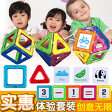 儿童百变提拉磁力片积木 磁铁拼装建构片磁性 益智玩具3-4-5-6岁