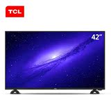 高品质TCL 42E10 42吋平板液晶电视机 窄边时尚智能网络WIFI 正品