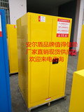 60加仑安全柜防爆柜化学品储存柜易燃品储存柜毒害品柜试剂柜包邮