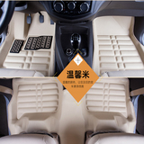 特价促销五菱2015新宏光包围汽车全包围式橡胶条纹专车专用脚垫
