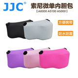 JJC索尼微单相机包ILCE A6300A6000A5100A5000NEX5T 5R微单内胆包