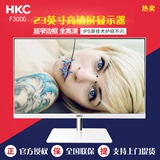 HKC/惠科 F3000 白色23寸高清IPS屏无边框 不闪屏 液晶电脑显示器