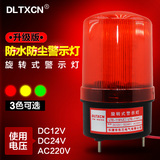 DLTXCN LTE-1101J信号灯/旋转式警示灯/信号灯/声光一体LED型