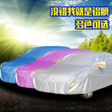 加厚新款北京现代ix35 X25名图悦动瑞纳朗动瑞奕汽车车衣车罩外套