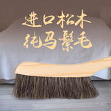 DL/的力沙发防静电超大号扫炕棕鬃毛笤帚扫床 除尘床刷子清洁床刷