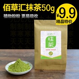 烘培食用 纯天然绿茶粉 日式超细抹茶粉 去油面膜粉 冲饮超细50g