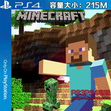 不认证 中日英文 PS4正版游戏 我的世界 Minecraft 数字下载版