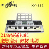 全新正品新韵xy332电子琴61键仿电钢琴力度键成人教学电钢琴