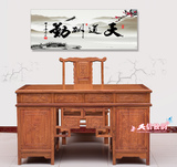 信独韵 刺猬紫檀花梨全实木中式小户型成套家具1.38办公桌椅组合