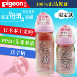 日本代购贝亲粉色宝石宽口径奶瓶PPSU240ml/160ml婴儿宝宝防胀气