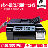 兄弟DCP-T700W彩色连供喷墨一体机 wifi无线复印扫描多功能打印机
