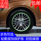 汽车轮毂保护圈条轮毂装饰条轮毂圈防撞条防蹭条防刮贴轮毂条包邮