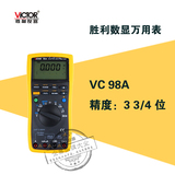 胜利原装正品万用表VC98A高精度数字万用表 USB接口 智能型多用表