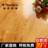 品圣强化复合地板 12mm封蜡防水木地板家用耐磨地暖卧室复合地板