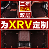 专用于东风本田XRV脚垫 2015款xrv双层丝圈全包围汽车脚垫15年新