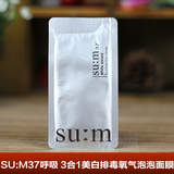 韩国正品代购SUM37呼吸 3合1美白补水氧气泡泡面膜3ml 小样1片
