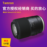 送UV+CPL 腾龙 90mm/2.8 VC 1:1新款90微距F017昆虫花草防抖镜头