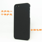 磨砂硬壳 iPhone5/5S纯黑色保护壳  苹果5/5S手机外壳手感好 包邮
