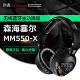 SENNHEISER/森海塞尔 MM550-X无线蓝牙hifi发烧 头戴式耳机