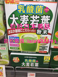 日本直邮 山本汉方 大麦若叶青汁乳酸菌清汁清肠胃去酸体质4g30袋