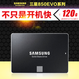 Samsung/三星 MZ-75E120B/CN 850 EVO 120G SSD固态硬盘SATA3高速