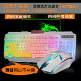 铂科七彩背光游戏键鼠套装件CF电脑发光有线键盘鼠标LOL机械手感