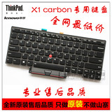 全新原装联想 IBM Thinkpad X1 Carbon 键盘带背光 X1C 英文键盘