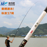 佳钓尼鱼竿攻影3.6 4.5 5.4 6.3米碳素超轻超硬台钓竿特价渔具