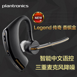 Plantronics/缤特力 VOYAGER LEGEND传奇无线蓝牙耳机通用挂耳式