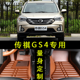 2015款广汽传祺GS4脚垫全包围传祺gs4专用汽车脚垫传奇脚踏垫子大