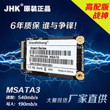 JHK/巨辉康 高速固态硬盘64G笔记本固态硬盘ssd1.2寸msata3