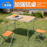 户外折叠桌子简易餐桌便携式摆摊桌可折叠小桌子展业桌子加强铝桌