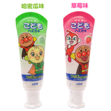 日本代购正品狮王面包超人牙膏宝宝儿童哈密瓜草莓可吞咽牙膏40g