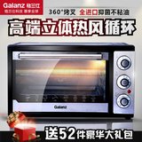 Galanz/格兰仕 KWS1528LQ-F2E(XP)电烤箱家用28L热风循环烤笼特价