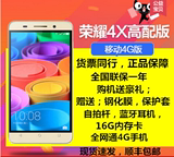 正品Huawei/华为 荣耀畅玩4X标准版 高配版 移动 联通 电信4G手机