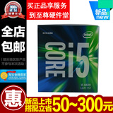 intel/英特尔 i5-6600中文原包盒装 CPU酷睿四核台式机电脑处理器